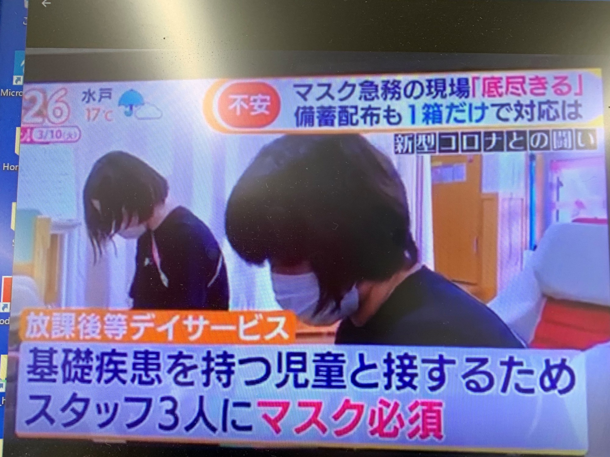 記事 TBSテレビ「あさチャン!」の取材を受けました!のアイキャッチ画像