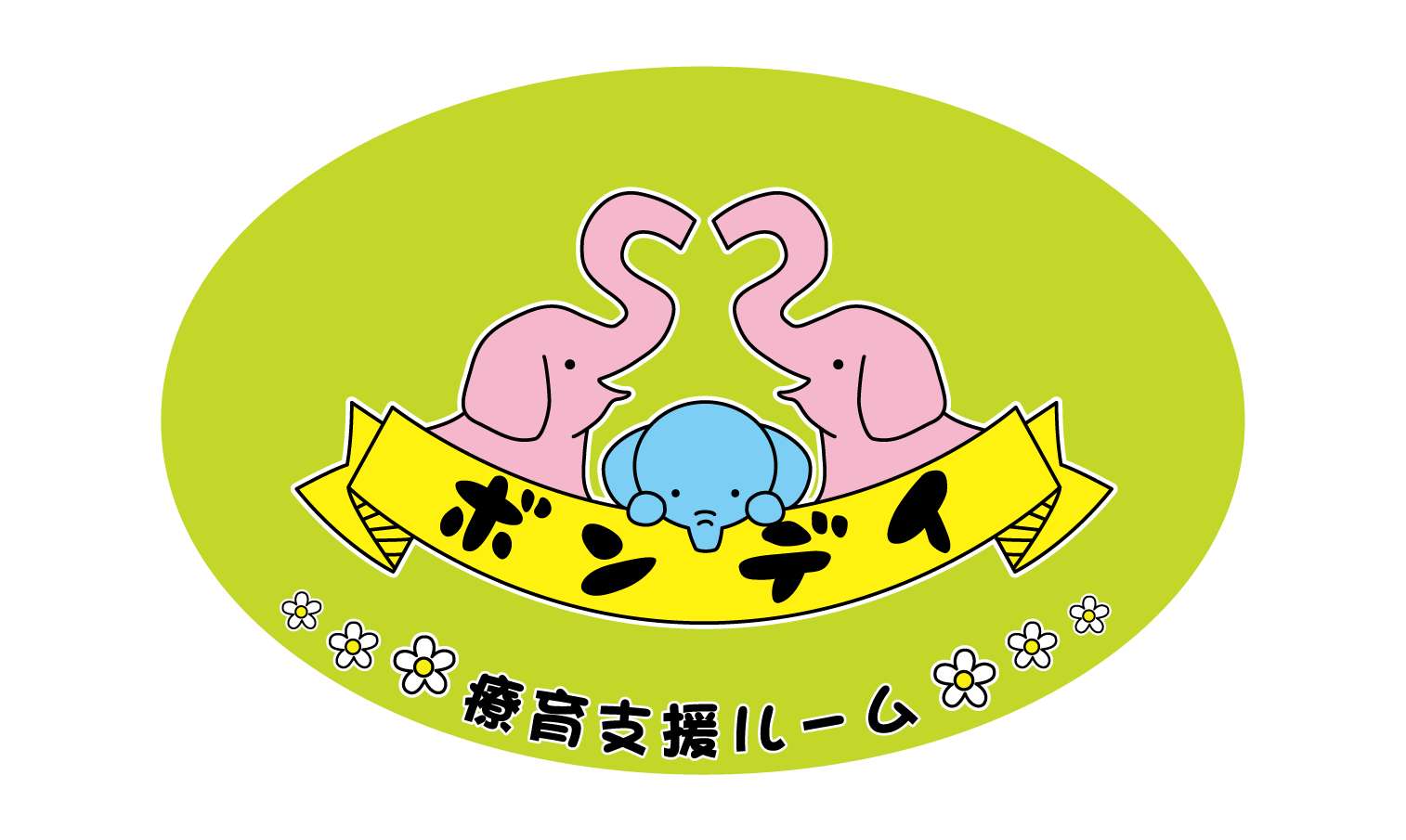 記事 4月1日お台場に「療育支援ルーム　ボンデイ」がオープンしました！！のアイキャッチ画像