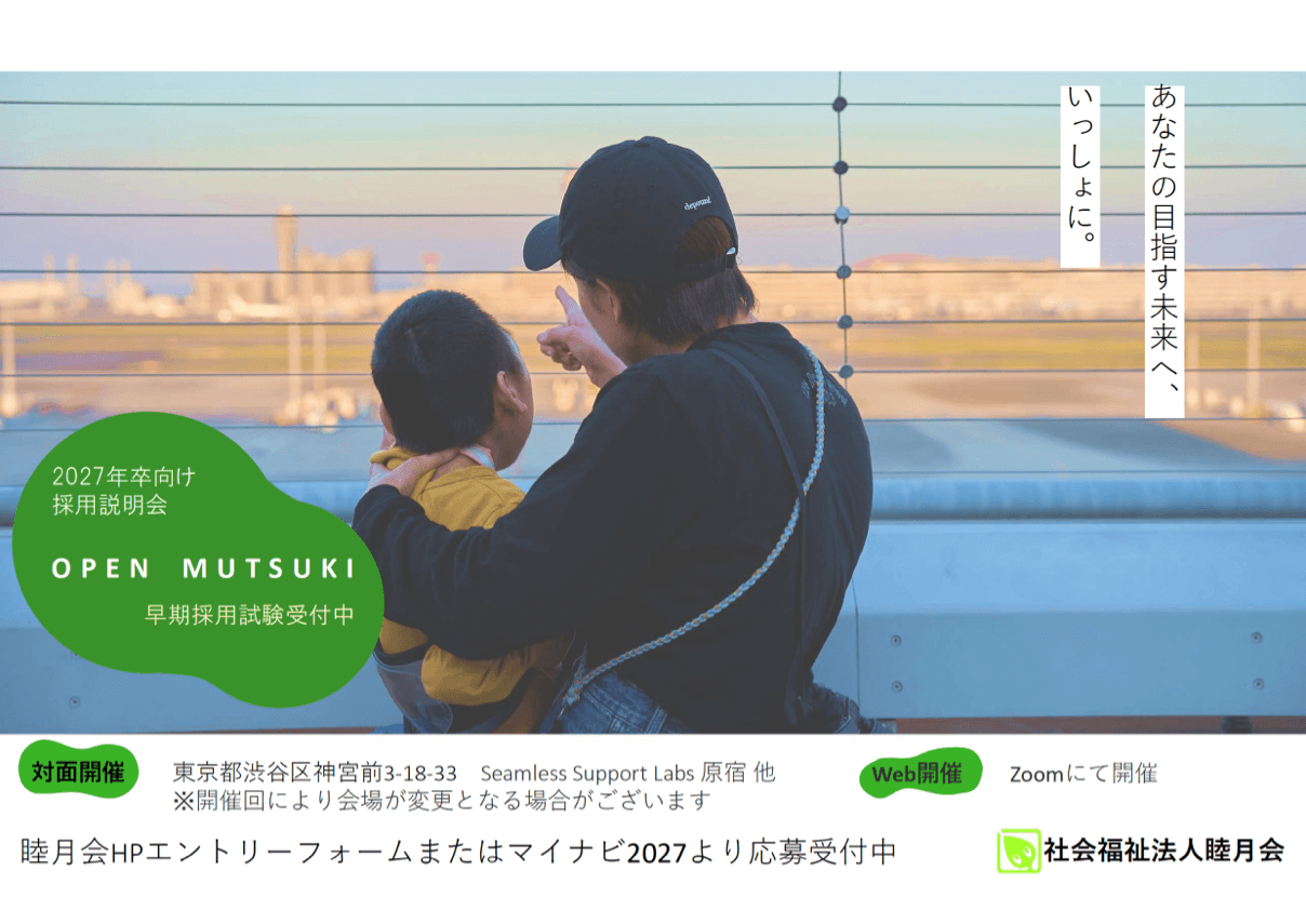 オープンカンパニー